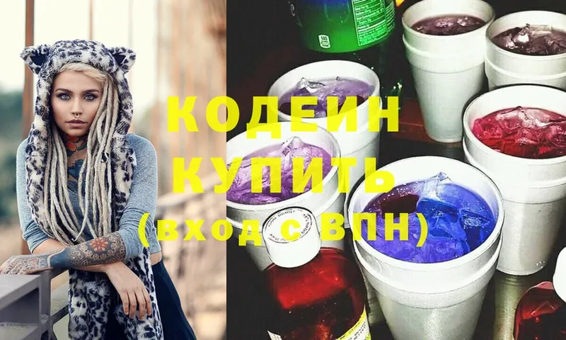 Кодеин Purple Drank  МЕГА как войти  Алейск 