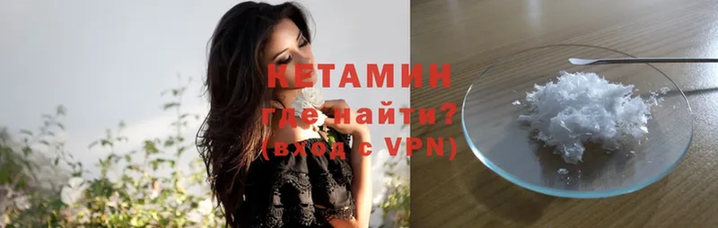 блэк спрут онион  Алейск  КЕТАМИН VHQ 